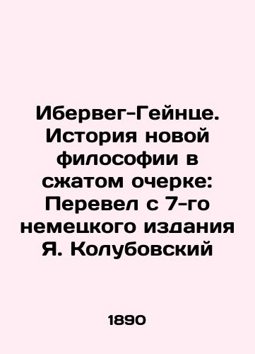 Iberveg-Geyntse. Istoriya novoy filosofii v szhatom ocherke: Perevel s 7-go nemetskogo izdaniya Ya. Kolubovskiy/Iberweg-Heinze: The History of New Philosophy in a Short Essay: Translated from the 7th German Edition by J. Kolubowski In Russian (ask us if in doubt) - landofmagazines.com