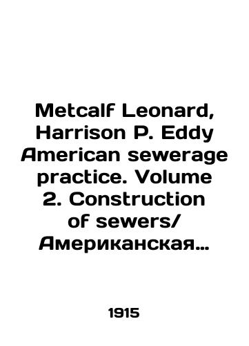 Metcalf Leonard, Harrison P. Eddy American sewerage practice. Volume 2. Construction of sewersAmerikanskaya kanalizatsionnaya praktika. Tom 2. Stroitelstvo kanalizatsionnykh kollektorov/Metcalf Leonard, Harrison P. Eddy American sewerage practice. Volume 2. Construction of sewersAmerican sewer practices. Volume 2. Construction of sewers In Russian (ask us if in doubt) - landofmagazines.com