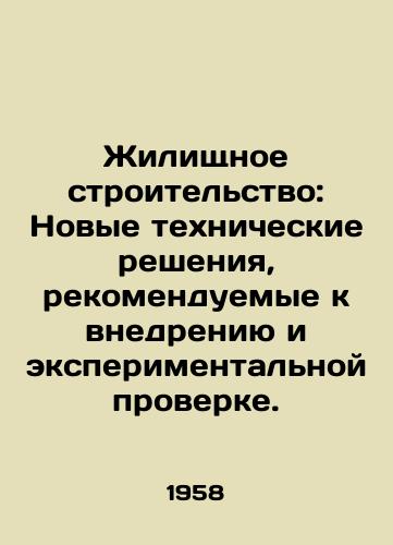 Zhilishchnoe stroitelstvo: Novye tekhnicheskie resheniya, rekomenduemye k vnedreniyu i eksperimentalnoy proverke./Housing: New technical solutions recommended for implementation and pilot testing. In Russian (ask us if in doubt) - landofmagazines.com