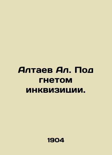Altaev Al. Pod gnetom inkvizitsii./Altaev Al. Under the yoke of the Inquisition. In Russian (ask us if in doubt). - landofmagazines.com
