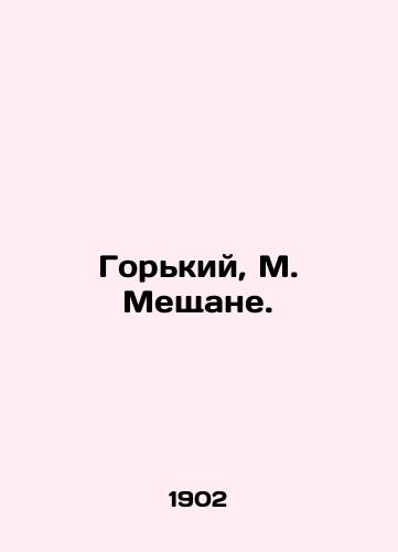 Gorkiy, M. Meshchane./Gorky, M. Meshchane. In Russian (ask us if in doubt) - landofmagazines.com