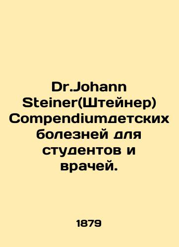 Dr.Johann Steiner(Shteyner) Compendiumdetskikh bolezney dlya studentov i vrachey./Dr. Johann Steiner (Steiner) Compendium of childhood diseases for students and doctors. In Russian (ask us if in doubt) - landofmagazines.com