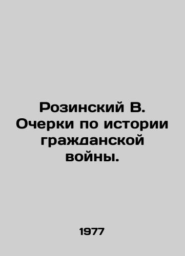 Rozinskiy V. Ocherki po istorii grazhdanskoy voyny./Rozinsky V. Essays on the history of the Civil War. In Russian (ask us if in doubt). - landofmagazines.com