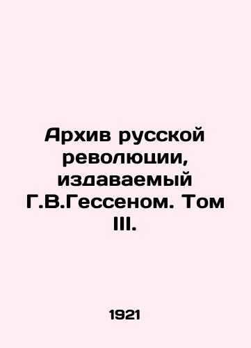 Arkhiv russkoy revolyutsii, izdavaemyy G.V.Gessenom. Tom III./Archive of the Russian Revolution, published by H.W.Hessen. Volume III. In Russian (ask us if in doubt) - landofmagazines.com