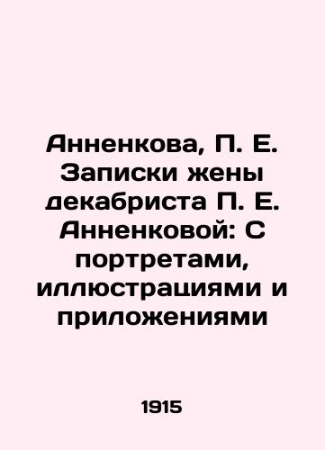 Annenkova, P. E. Zapiski zheny dekabrista P. E. Annenkovoy: S portretami, illyustratsiyami i prilozheniyami/Annenkova, P. E. Notes by the Decembrists Wife, P. E. Annenkova: With Portraits, Illustrations and Annexes In Russian (ask us if in doubt). - landofmagazines.com