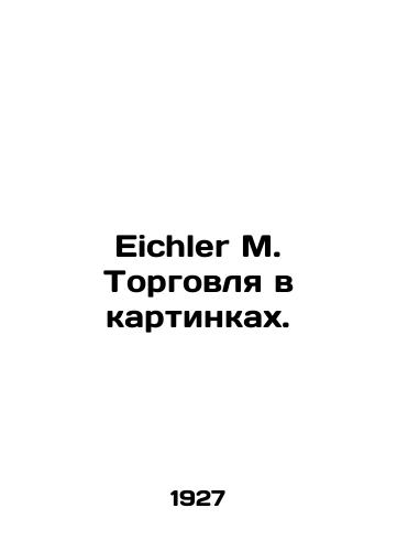 Eichler M. Torgovlya v kartinkakh./Eichler M. Trading in Pictures. In Russian (ask us if in doubt) - landofmagazines.com