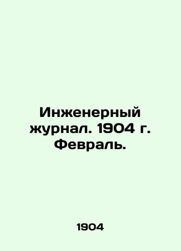 Inzhenernyy zhurnal. 1904 g. Fevral./Engineering Journal. 1904. February. In Russian (ask us if in doubt) - landofmagazines.com