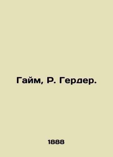Gaym, R. Gerder./Gaime, R. Gerder. In Russian (ask us if in doubt). - landofmagazines.com