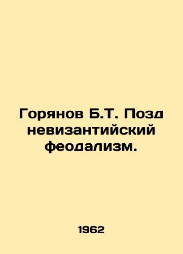 Goryanov B.T. Pozdnevizantiyskiy feodalizm./Goryanov B.T. Late Byzantine feudalism. - landofmagazines.com
