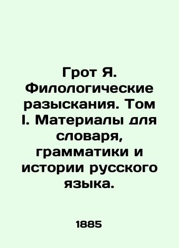 Grot Ya. Filologicheskie razyskaniya. Tom I. Materialy dlya slovarya, grammatiki i istorii russkogo yazyka./Grotto Ya. Philological Questionnaires. Volume I. Materials for Dictionary, Grammar, and History of the Russian Language. In Russian (ask us if in doubt) - landofmagazines.com