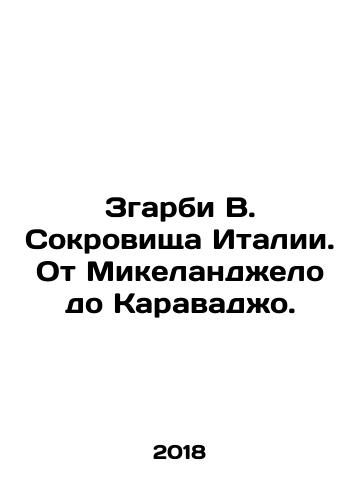 Zgarbi V. Sokrovishcha Italii. Ot Mikelandzhelo do Karavadzho./Zgarbi B. Treasures of Italy: From Michelangelo to Caravaggio. In Russian (ask us if in doubt) - landofmagazines.com