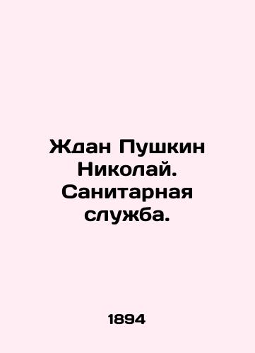 Zhdan Pushkin Nikolay. Sanitarnaya sluzhba./Zhdan Pushkin Nikolai. Sanitary service. In Russian (ask us if in doubt). - landofmagazines.com