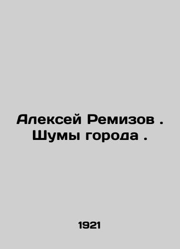 Aleksey Remizov. Shumy goroda./Alexey Remizov. Noises of the city. In Russian (ask us if in doubt). - landofmagazines.com