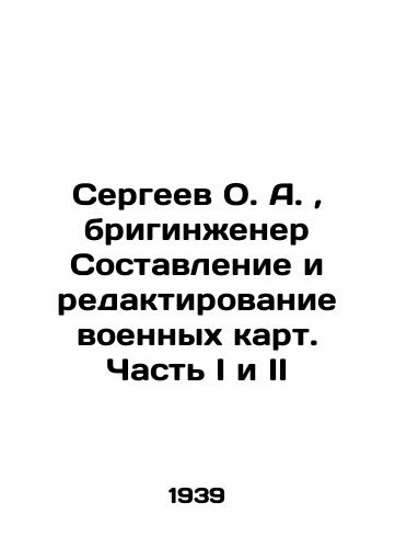 Sergeev O. A., briginzhener Sostavlenie i redaktirovanie voennykh kart. Chast I i II/Sergei O. A., Brigengineer Compiling and editing military maps. Part I and II In Russian (ask us if in doubt). - landofmagazines.com