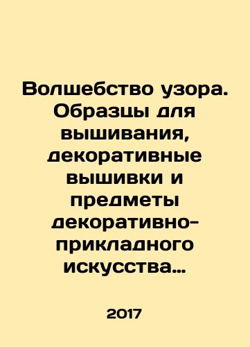 Volshebstvo uzora. Obraztsy dlya vyshivaniya, dekorativnye vyshivki i predmety dekorativno-prikladnogo iskusstva XIX veka iz sobraniya muzeya-usadby Arkhangelskoe i chastnykh kollektsiy/The magic of pattern. Samples for embroidery, decorative embroidery and objects of decorative and applied art of the 19th century from the collection of the Arkhangelskoye Manor Museum and private collections - landofmagazines.com