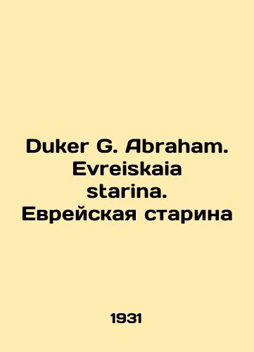 Duker G. Abraham. Evreiskaia starina. Evreyskaya starina/Duke G. Abraham. Evreiskaia starina. Jewish starina In English (ask us if in doubt) - landofmagazines.com