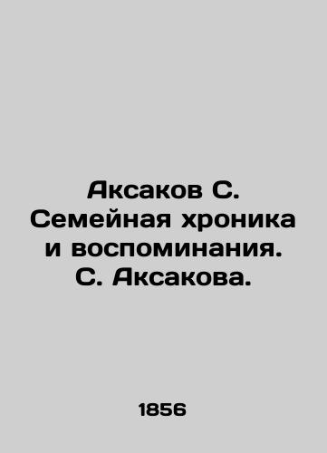 Aksakov S. Semeynaya khronika i vospominaniya. S. Aksakova./Aksakov S. Family Chronicle and Memories. S. Aksakova. In Russian (ask us if in doubt). - landofmagazines.com