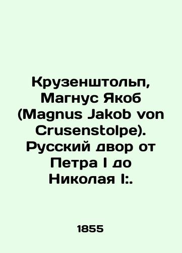 Kruzenshtolp, Magnus Yakob (Magnus Jakob von Crusenstolpe). Russkiy dvor ot Petra I do Nikolaya I:./Krusenstolp, Magnus Jakob von Crusenstolpe. Russian courtyard from Peter I to Nicholas I:. In Russian (ask us if in doubt). - landofmagazines.com