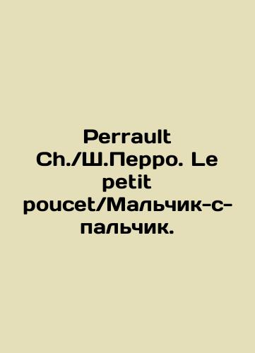 Perrault Ch. Sh.Perro. Le petit poucet. Malchik-s-palchik./Perrault Ch.Sh.Perro. Le petit poucet. Boy-s-finger. In French (ask us if in doubt) - landofmagazines.com