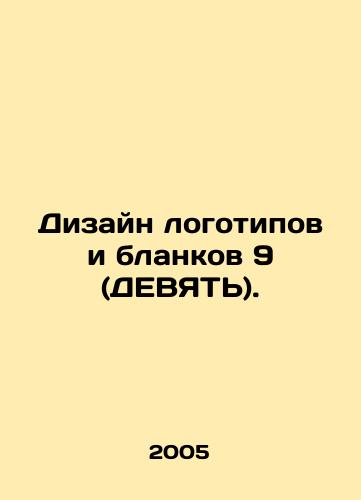 Dizayn logotipov i blankov 9 (DEVYaT)./Design of logos and forms 9 (NINE). In English (ask us if in doubt) - landofmagazines.com