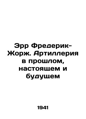 Err Frederik-Zhorzh. Artilleriya v proshlom, nastoyashchem i budushchem/Err Frédéric-Georges. Artillery past, present and future In Russian (ask us if in doubt). - landofmagazines.com