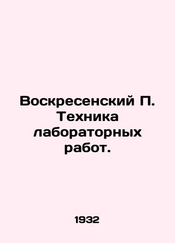 Voskresenskiy P. Tekhnika laboratornykh rabot./Voskresensky P. Laboratory technique. - landofmagazines.com
