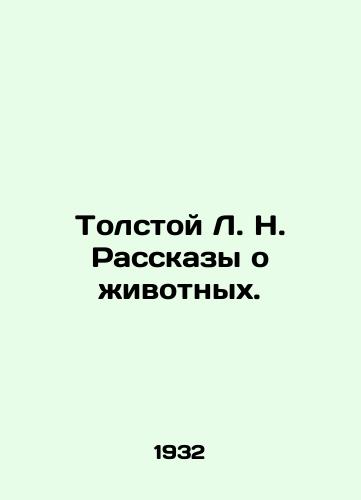 Tolstoy L. N. Rasskazy o zhivotnykh./Tolstoy L. N. Stories about Animals. In Russian (ask us if in doubt). - landofmagazines.com