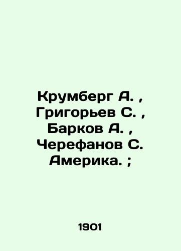 Krumberg A., Grigorev S., Barkov A., Cherefanov S. Amerika.;/rumberg A., Grigoryev S., Barkov A., Cherefanov S. America. In Russian (ask us if in doubt). - landofmagazines.com