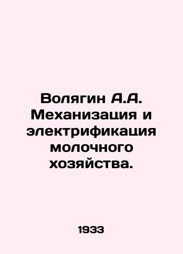 Volyagin A.A. Mekhanizatsiya i elektrifikatsiya molochnogo khozyaystva./Volyagin A.A. Dairy mechanization and electrification. - landofmagazines.com