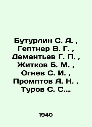 Buturlin S. A.,  Geptner V. G.,  Dementev G. P.,  Zhitkov B. M.,  Ognev S. I.,  Promptov A. N.,  Turov S. S.,  For Ptitsy./Buturlin S. A.,  Geptner V. G.,  Dementiev G. P.,  Zhitkov B. M.,  Ognev S. I.,  Promptov A. N.,  Turov S. S.,  For Birds In Russian (ask us if in doubt). - landofmagazines.com