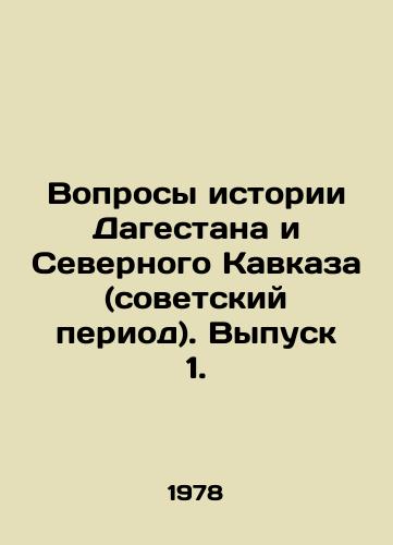 Voprosy istorii Dagestana i Severnogo Kavkaza (sovetskiy period). Vypusk 1./Issue 1: History of Dagestan and the North Caucasus (Soviet period). In Russian (ask us if in doubt) - landofmagazines.com