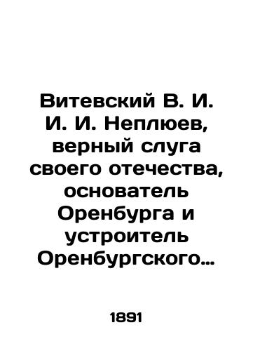 Vitevskiy V. I. I. I. Neplyuev, vernyy sluga svoego otechestva, osnovatel Orenburga i ustroitel Orenburgskogo kraya/Vitevsky V. I. I. Neplyev, faithful servant of his homeland, founder of Orenburg and organizer of Orenburg Krai In Russian (ask us if in doubt). - landofmagazines.com