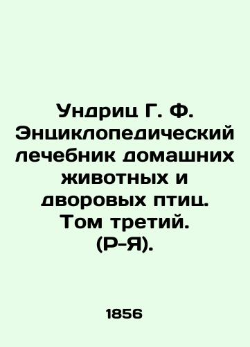 Undrits G. F. Entsiklopedicheskiy lechebnik domashnikh zhivotnykh i dvorovykh ptits. Tom tretiy. (R-Ya)./Undritz G. F. The encyclopedic treatment of pets and backyard birds. Volume Three. (R-Z). In Russian (ask us if in doubt). - landofmagazines.com