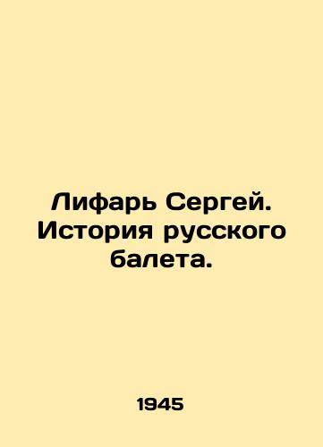 Lifar Sergey. Istoriya russkogo baleta./Sergei Lifar. History of Russian Ballet. In Russian (ask us if in doubt). - landofmagazines.com