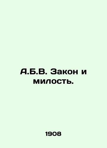 A.B.V. Zakon i milost./A.B.W. Law and Mercy. In Russian (ask us if in doubt) - landofmagazines.com