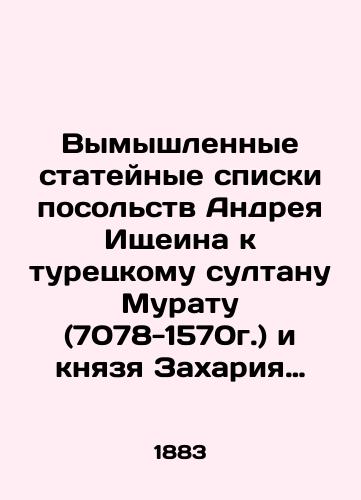 Vymyshlennye stateynye spiski posolstv Andreya Ishcheina k turetskomu sultanu Muratu (7078-1570g.) i knyazya Zakhariya Ivanovicha Sugorskogo k korolyu Maksimilyanu (7084-1576 g.)./Fictional article lists of the embassies of Andrei Ishchein to the Turkish sultan Murat (7078-1570) and Prince Zachary Ivanovich Sugorsky to King Maximilian (7084-1576). In Russian (ask us if in doubt) - landofmagazines.com