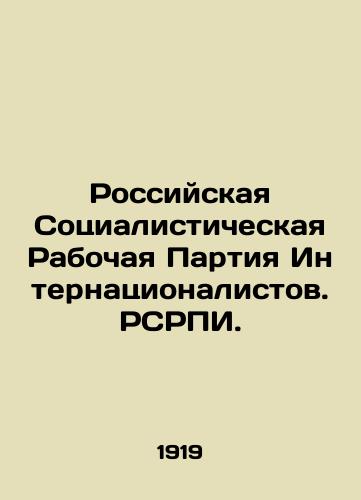 Rossiyskaya Sotsialisticheskaya Rabochaya Partiya Internatsionalistov. RSRPI./Russian Socialist Workers Party of Internationalists In Russian (ask us if in doubt). - landofmagazines.com