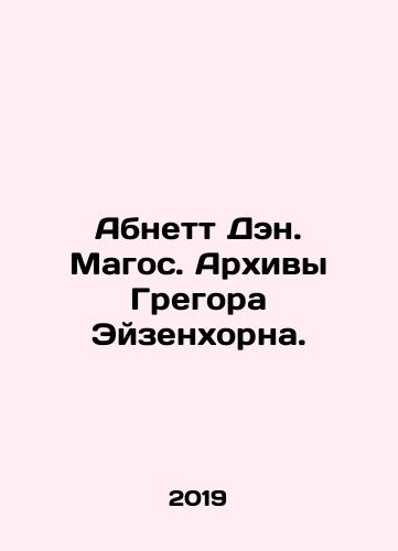 Abnett Den. Magos. Arkhivy Gregora Eyzenkhorna./Abnett Dan Magos. Gregor Eisenhorn Archives. In Russian (ask us if in doubt) - landofmagazines.com