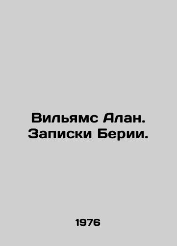 Vilyams Alan. Zapiski Berii./Williams Alan. Berias notes. - landofmagazines.com