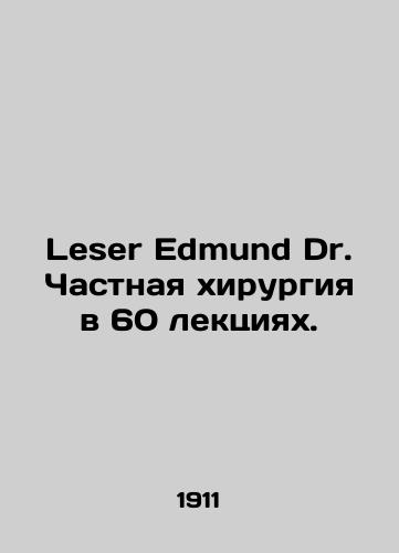 Leser Edmund Dr. Chastnaya khirurgiya v 60 lektsiyakh./Leser Edmund Dr. Private surgery in 60 lectures. In Russian (ask us if in doubt) - landofmagazines.com