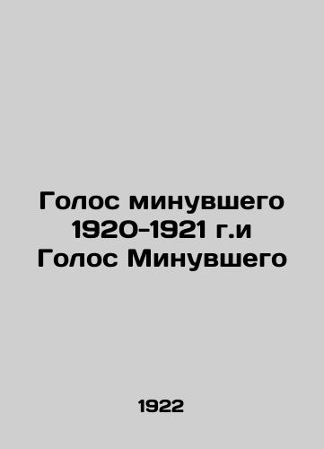 Golos minuvshego 1920-1921 g.i Golos Minuvshego/Voice of the Past 1920-1921 and Voice of the Past - landofmagazines.com
