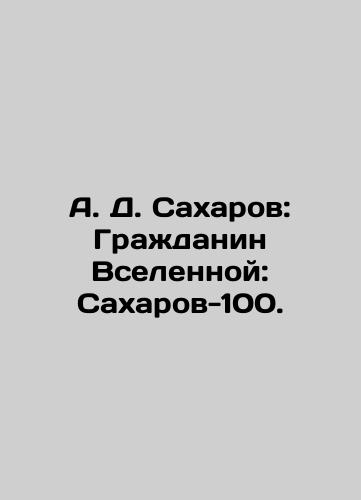 A. D. Sakharov: Grazhdanin Vselennoy: Sakharov-100./A. D. Sakharov: Citizen of the Universe: Sakharov-100. In Russian (ask us if in doubt) - landofmagazines.com