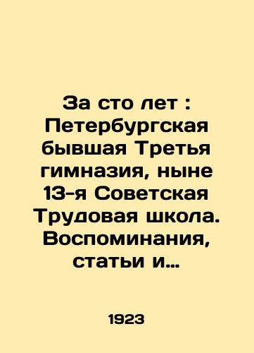 Za sto let: Peterburgskaya byvshaya Tretya gimnaziya, nyne 13-ya Sovetskaya Trudovaya shkola. Vospominaniya, stati i materialy./For a hundred years: St. Petersburgs former Third Gymnasium, now the 13th Soviet Labor School. Memories, articles and materials. In Russian (ask us if in doubt) - landofmagazines.com