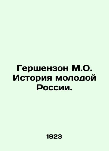 Gershenzon M.O. Istoriya molodoy Rossii./Gershenzon M.O. History of Young Russia. In Russian (ask us if in doubt) - landofmagazines.com