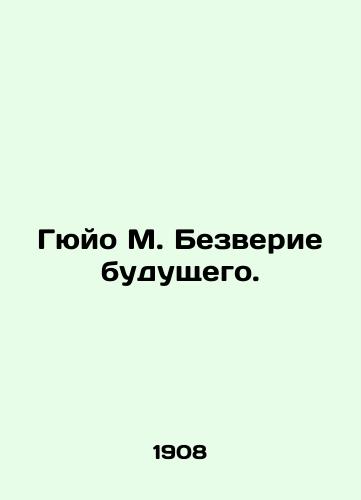 Gyuyo M. Bezverie budushchego./Guyo M. The Futures Belief. In Russian (ask us if in doubt) - landofmagazines.com