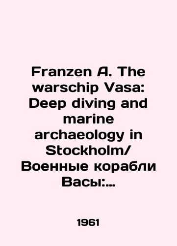 Franzen A. The warschip Vasa: Deep diving and marine archaeology in StockholmVoennye korabli Vasy: Glubokovodnaya i morskaya arkheologiya Stokgolma./Franzen A. The warschip Vasa: Deep diving and marine archaeology in Stockholm. In English (ask us if in doubt) - landofmagazines.com