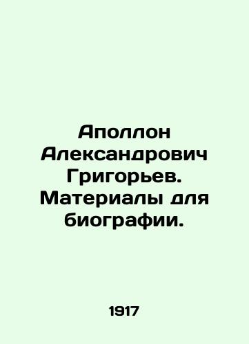 Apollon Aleksandrovich Grigorev. Materialy dlya biografii./Apollo Alexandrovich Grigoryev. Materials for a biography. In Russian (ask us if in doubt). - landofmagazines.com