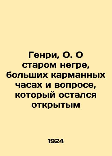 Genri, O. O starom negre, bolshikh karmannykh chasakh i voprose, kotoryy ostalsya otkrytym/Henry, O. About the old Negro, the big pocket watch, and the question that remained open In Russian (ask us if in doubt) - landofmagazines.com