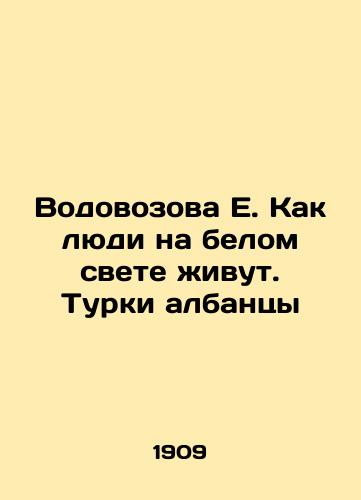Vodovozova E. Kak lyudi na belom svete zhivut. Turki albantsy/Vodovozova E. How people live in the white world. The Turks are Albanians In Russian (ask us if in doubt). - landofmagazines.com