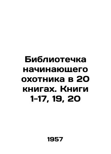 Bibliotechka nachinayushchego okhotnika v 20 knigakh. Knigi 1-17, 19, 20/Beginner hunters library in 20 books. Books 1-17, 19, 20 In Russian (ask us if in doubt). - landofmagazines.com